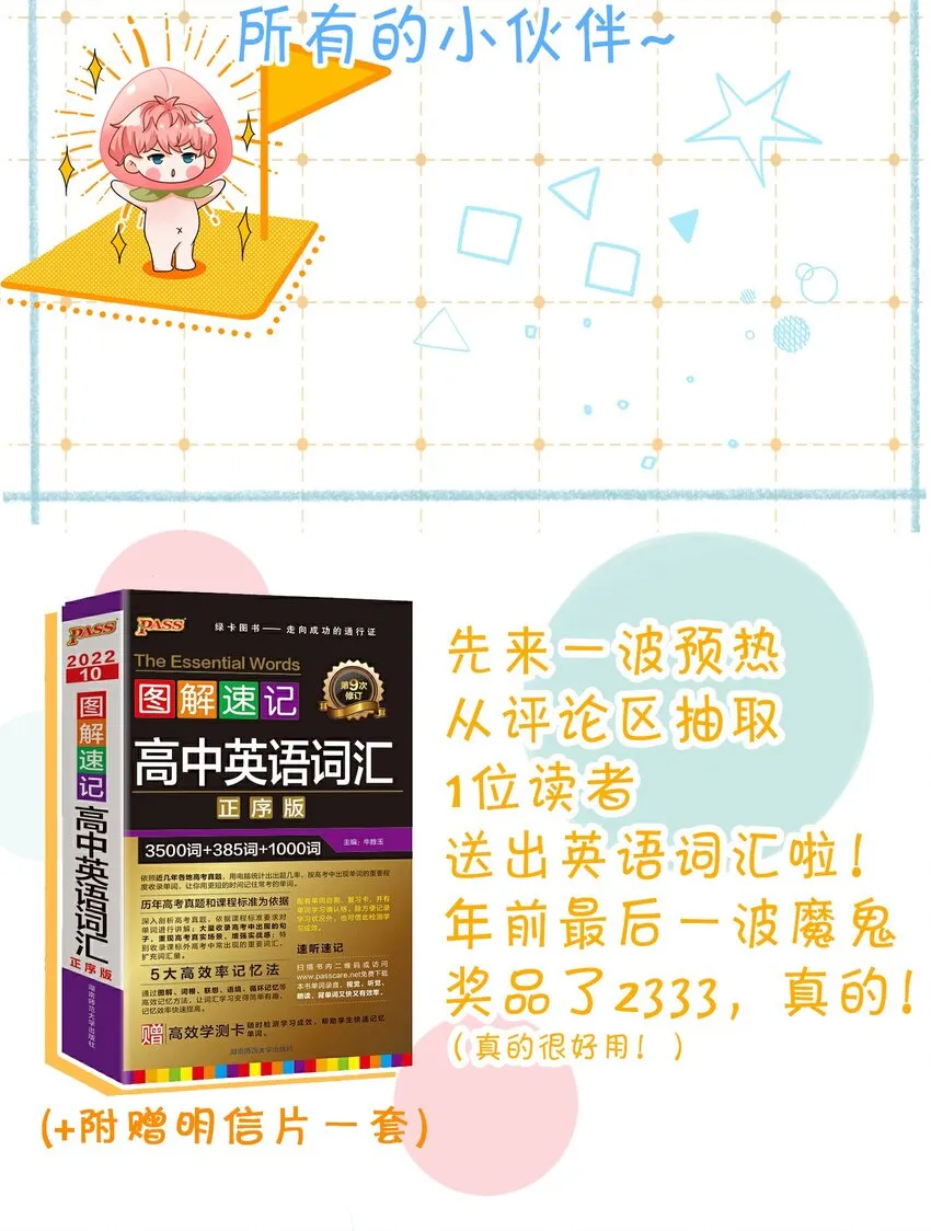 23 那你难道，要我抱你？ 第44页