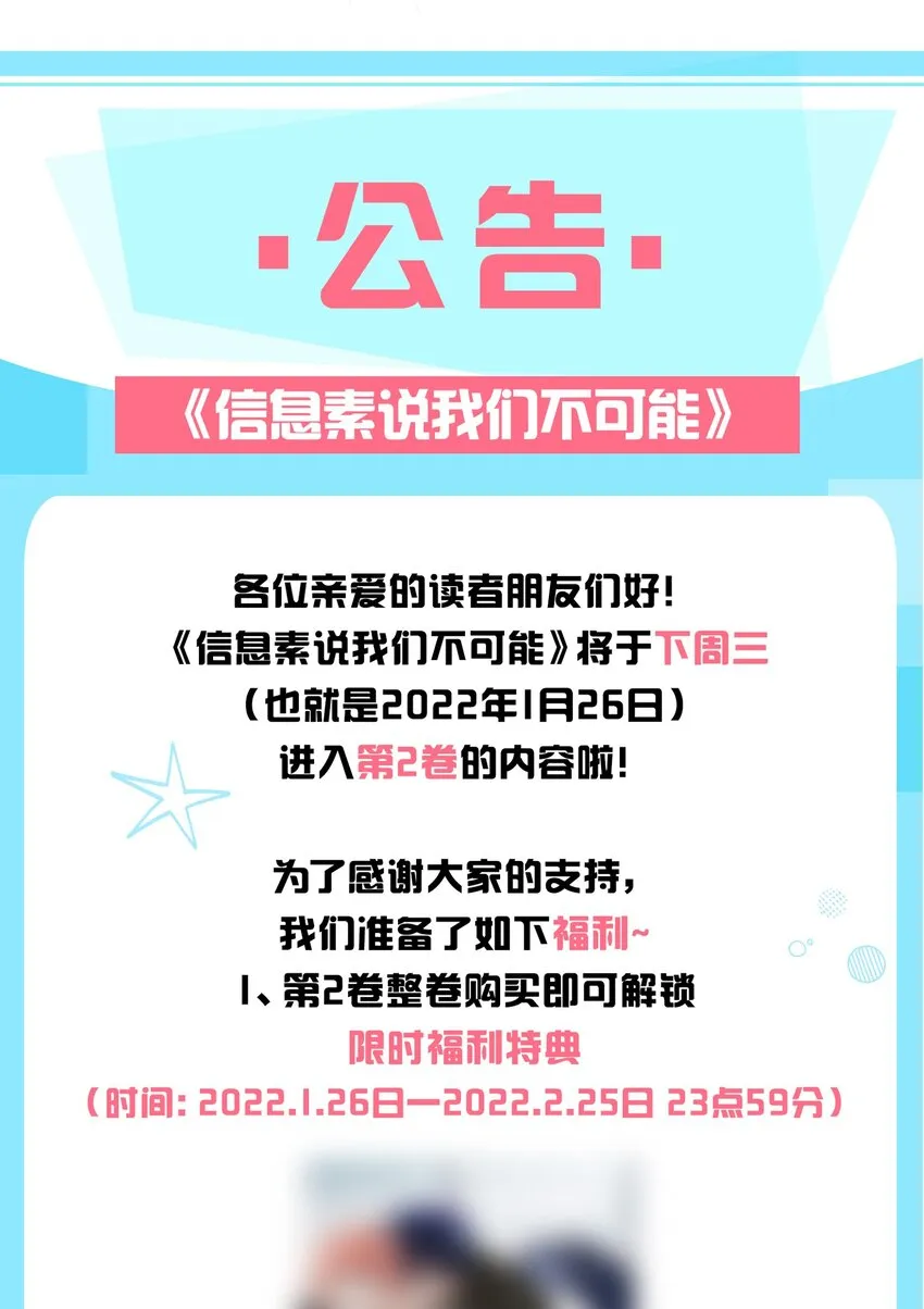 23 那你难道，要我抱你？ 第45页