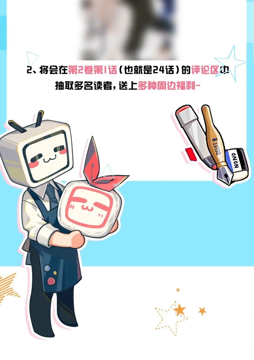 23 那你难道，要我抱你？ 第46页