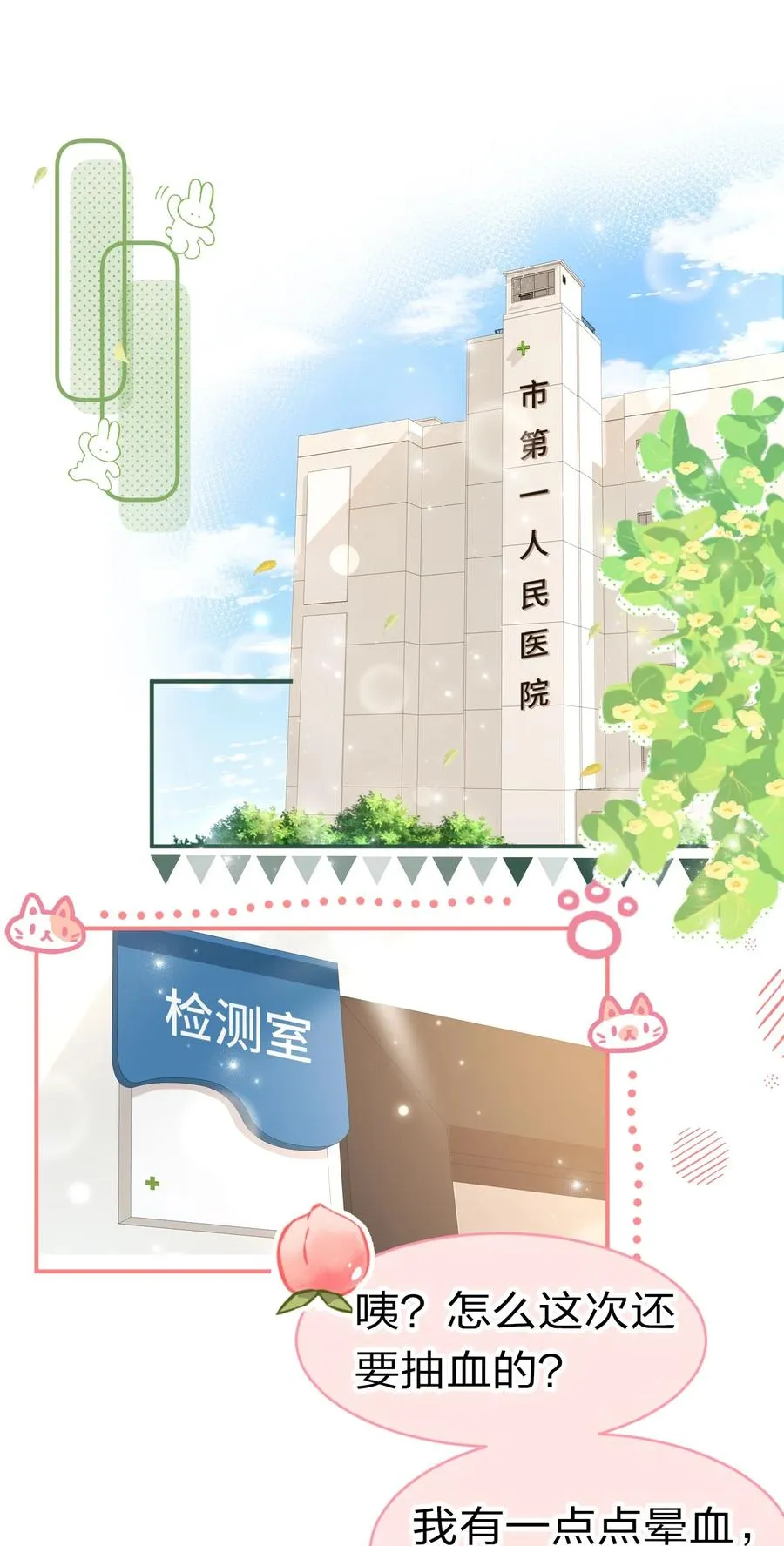 25 那个谁，你帮我一下呗 第3页