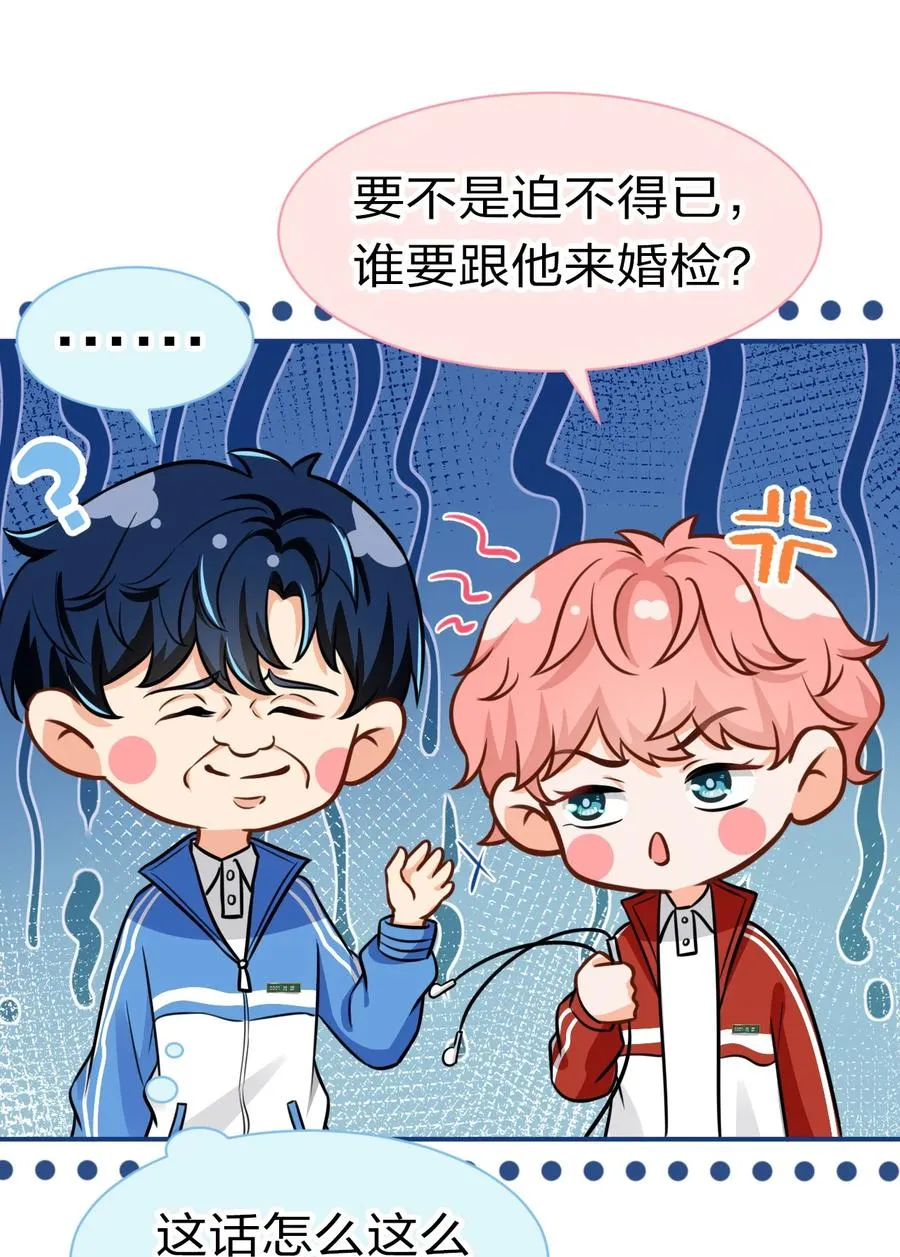 25 那个谁，你帮我一下呗 第11页