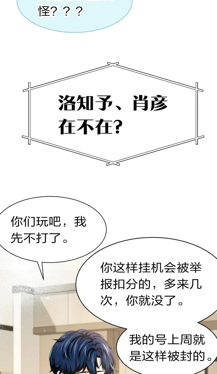 25 那个谁，你帮我一下呗 第12页