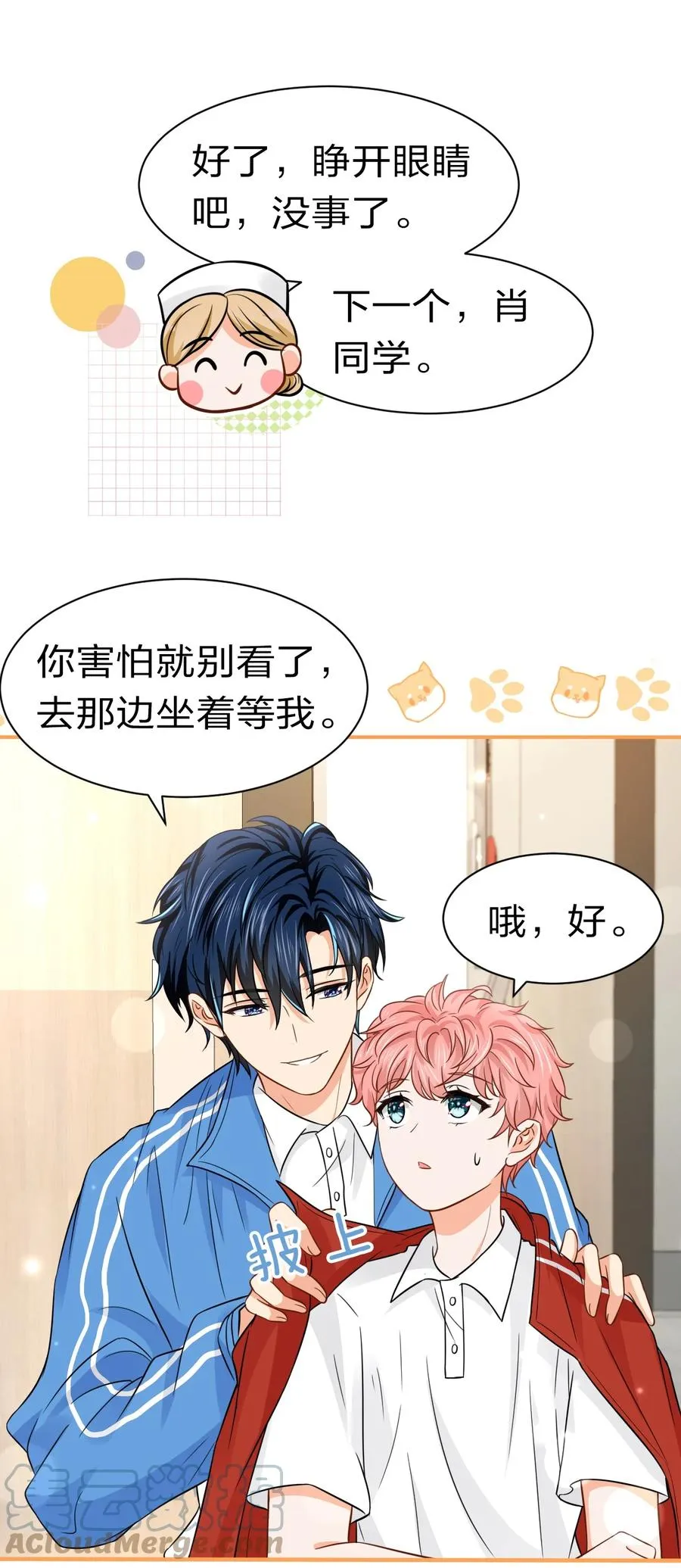 25 那个谁，你帮我一下呗 第22页