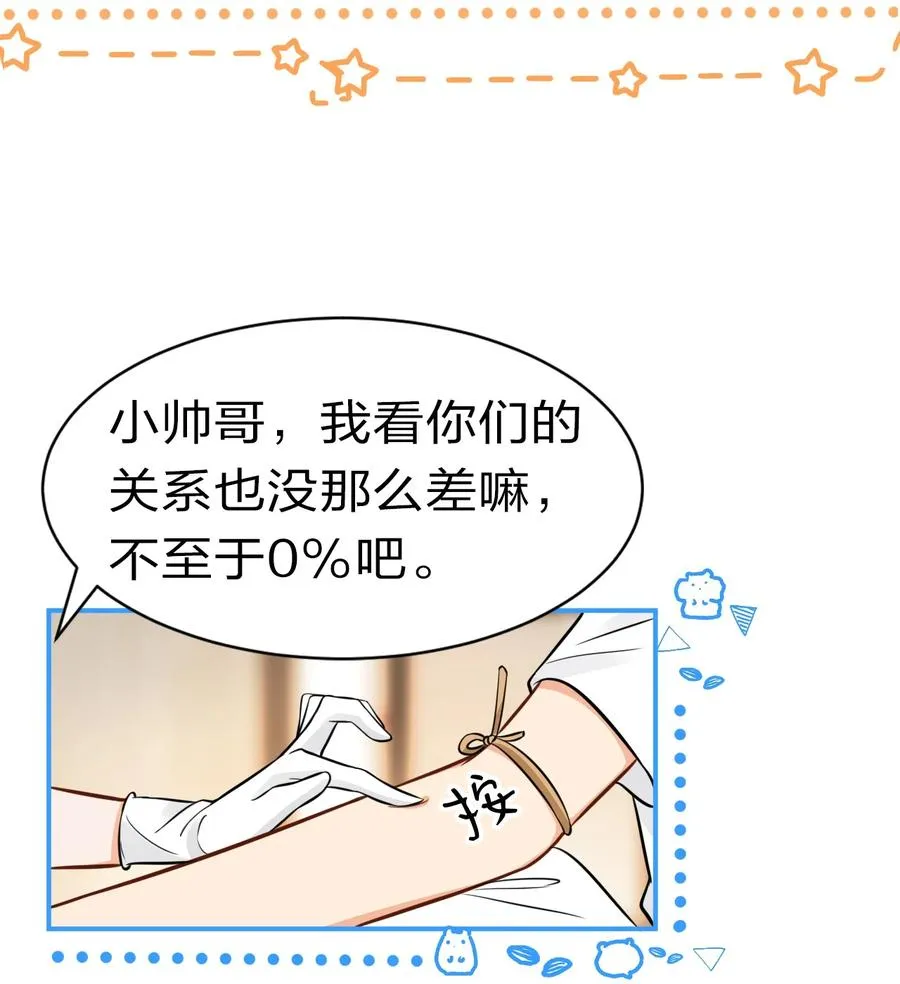 25 那个谁，你帮我一下呗 第23页