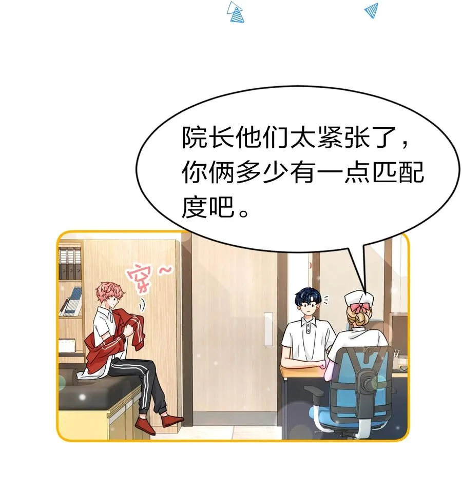 25 那个谁，你帮我一下呗 第24页