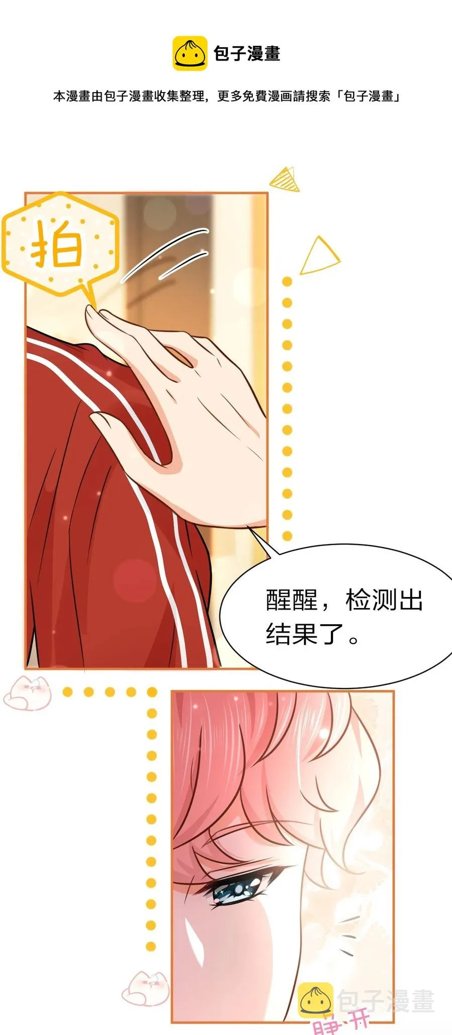 25 那个谁，你帮我一下呗 第29页