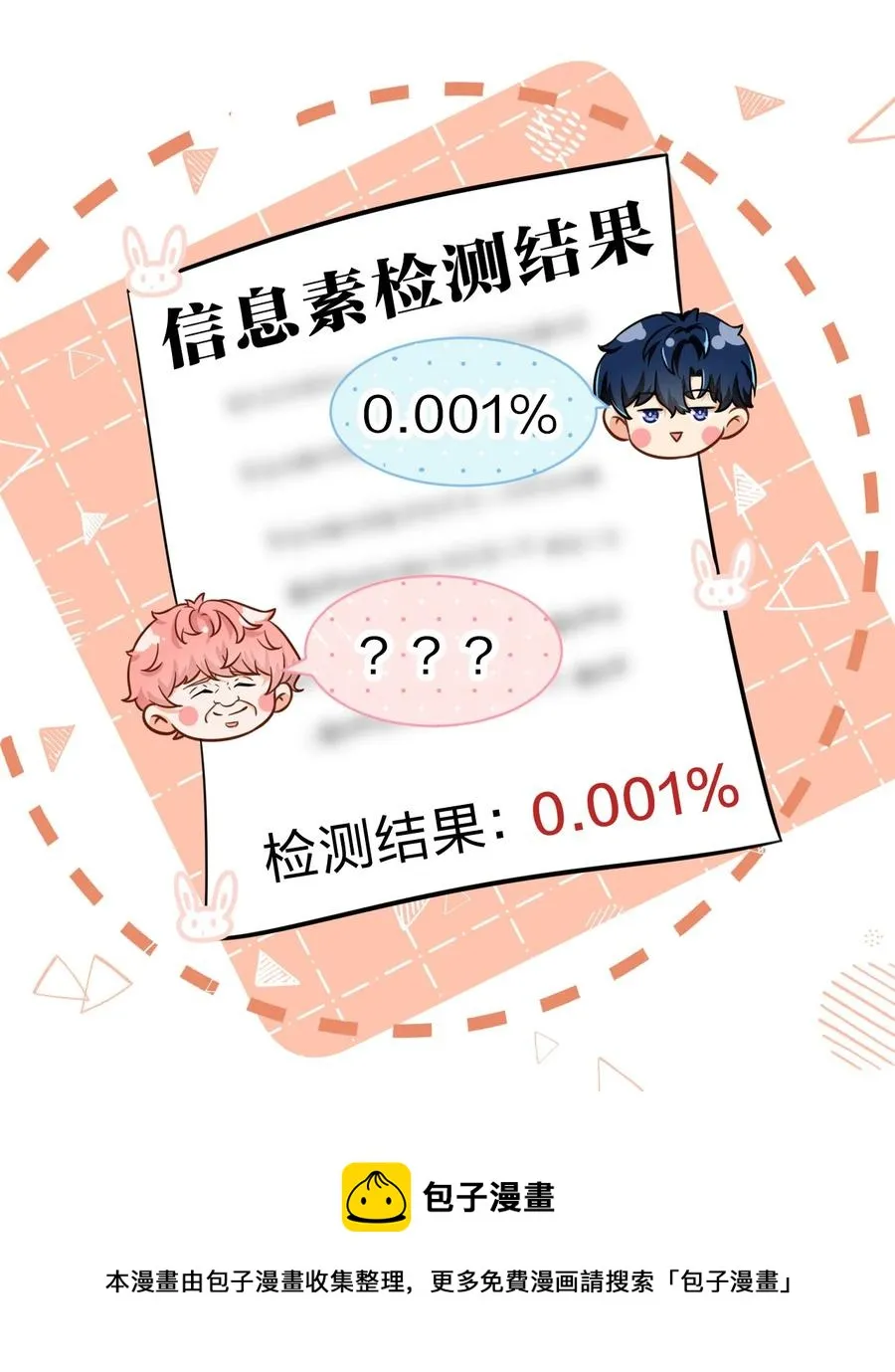 25 那个谁，你帮我一下呗 第33页