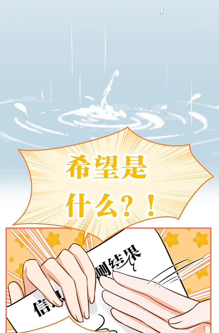 25 那个谁，你帮我一下呗 第36页