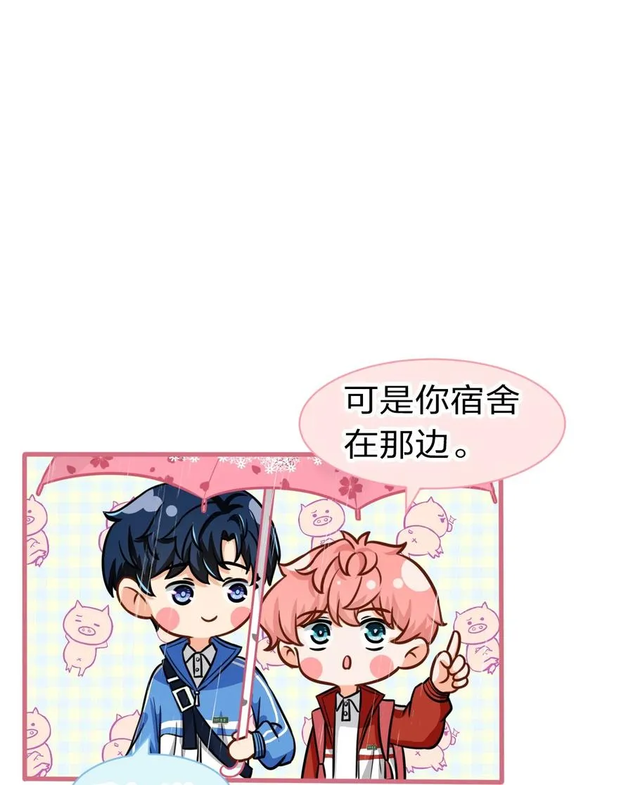 25 那个谁，你帮我一下呗 第47页