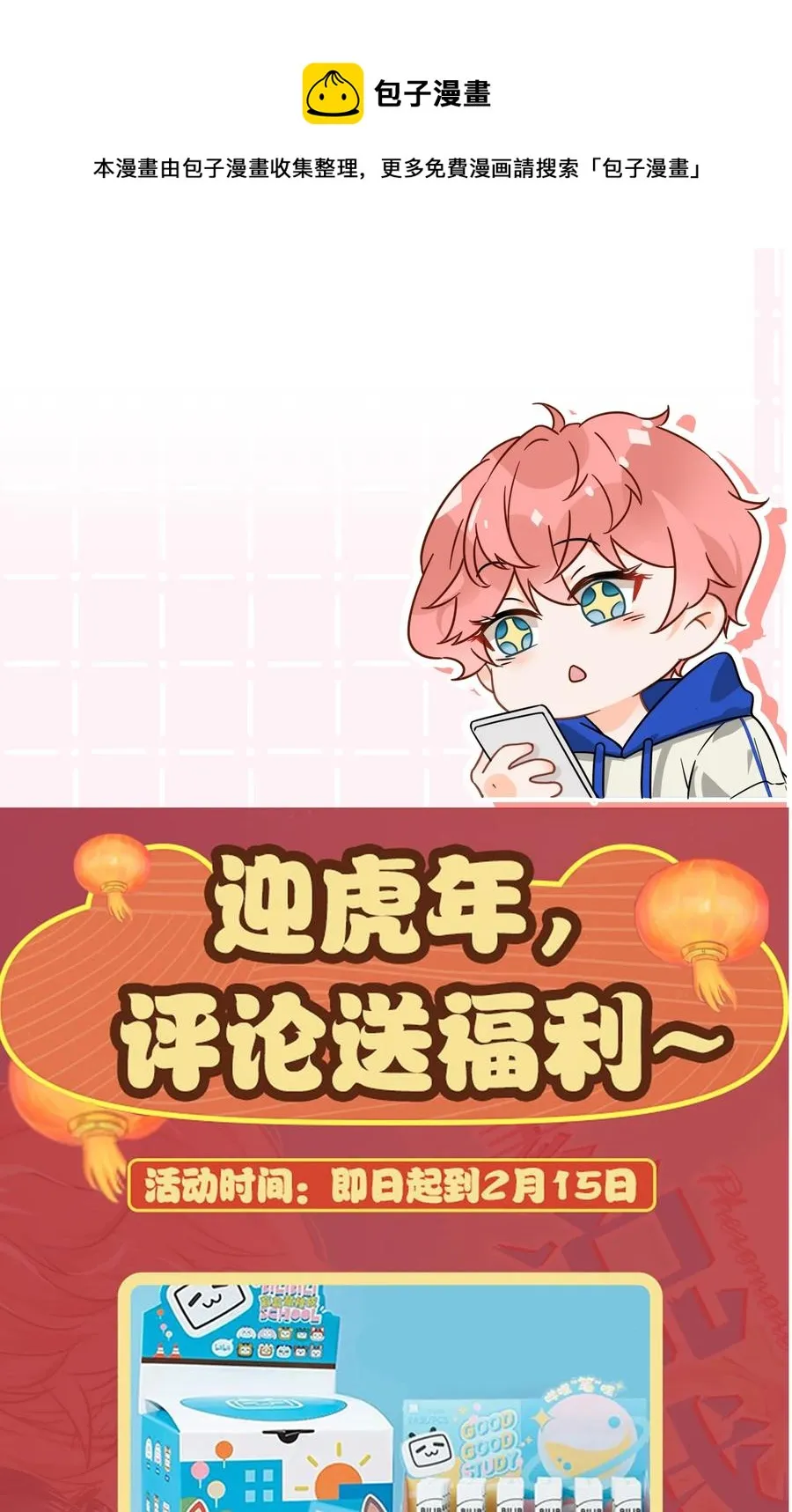 25 那个谁，你帮我一下呗 第53页