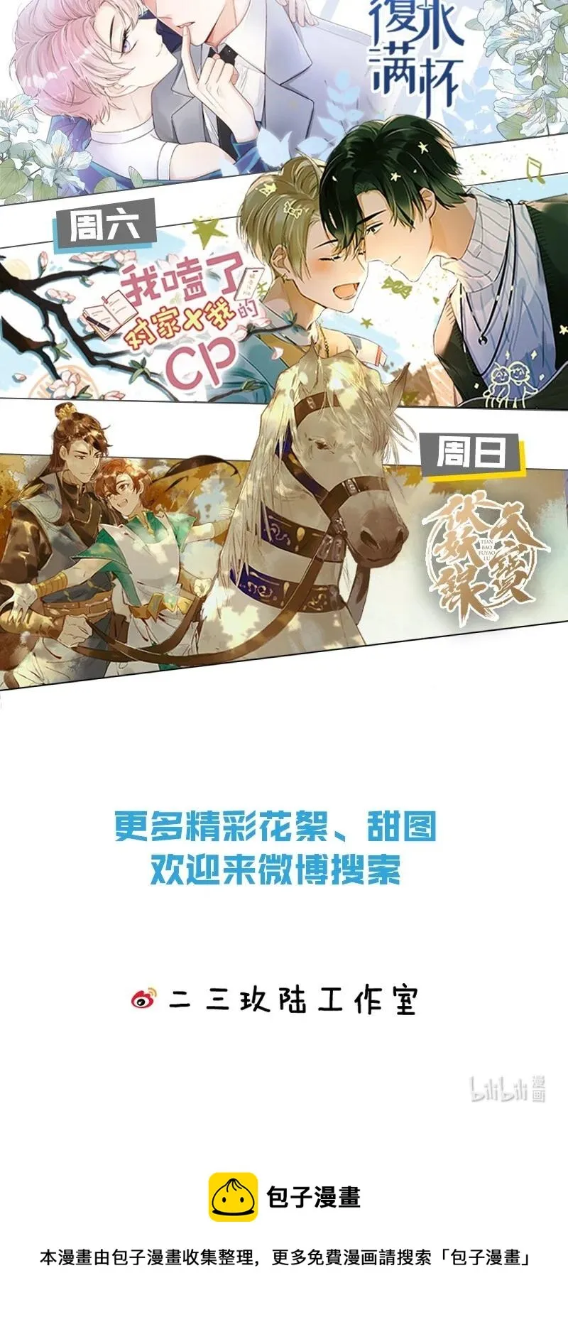 25 那个谁，你帮我一下呗 第60页