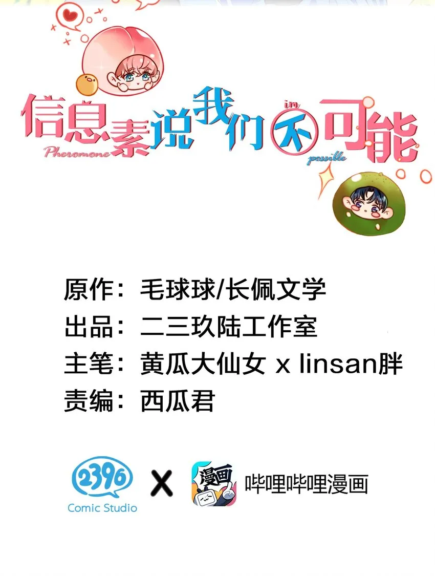 新年番外 没想到你是这样的彦哥？！ 第2页