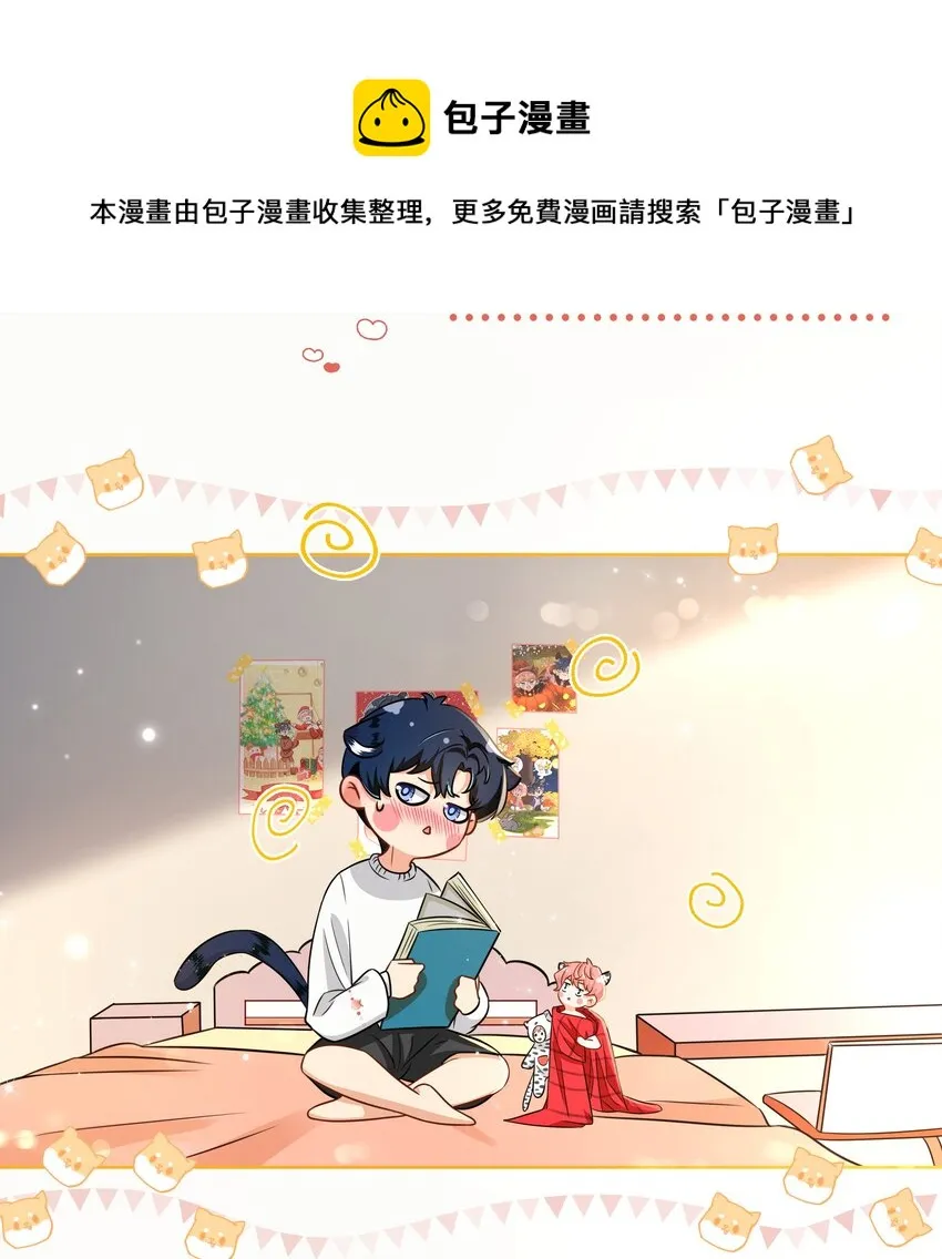 新年番外 没想到你是这样的彦哥？！ 第17页