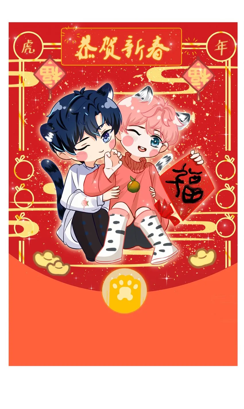 新年番外 没想到你是这样的彦哥？！ 第25页