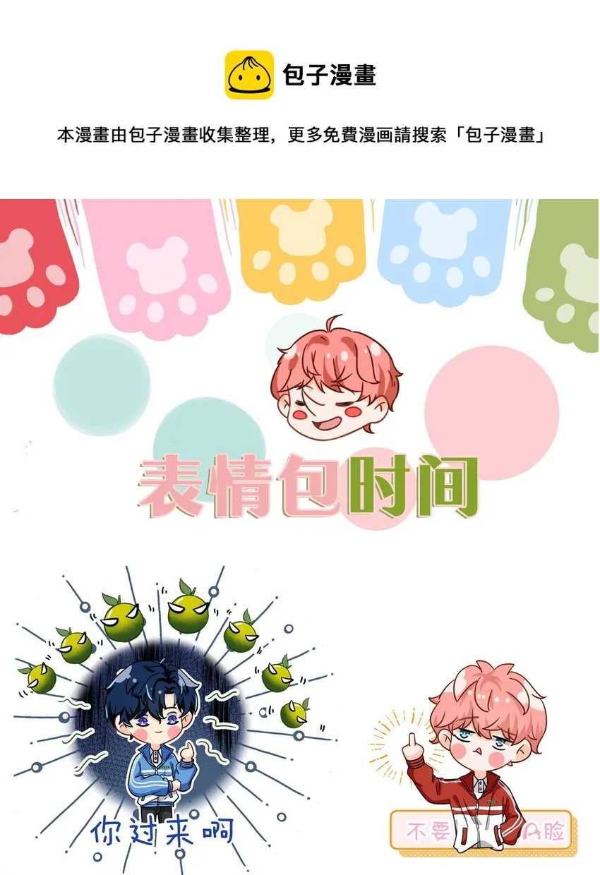 表情包 表情包？拿来吧你2+小假条 第1页