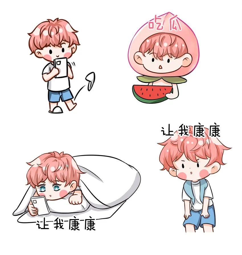表情包 表情包？拿来吧你2+小假条 第5页