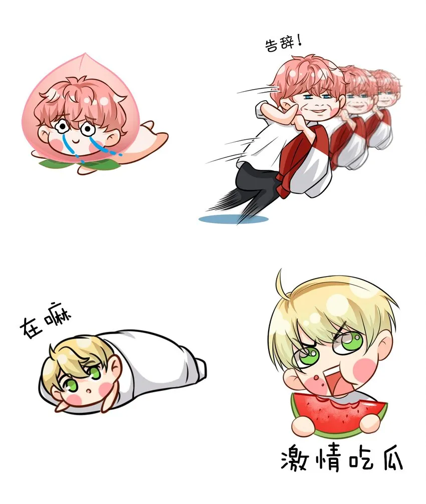 表情包 表情包？拿来吧你2+小假条 第7页