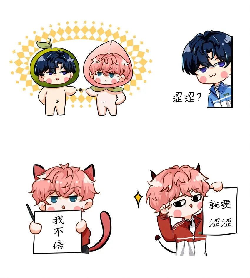 表情包 表情包？拿来吧你2+小假条 第9页