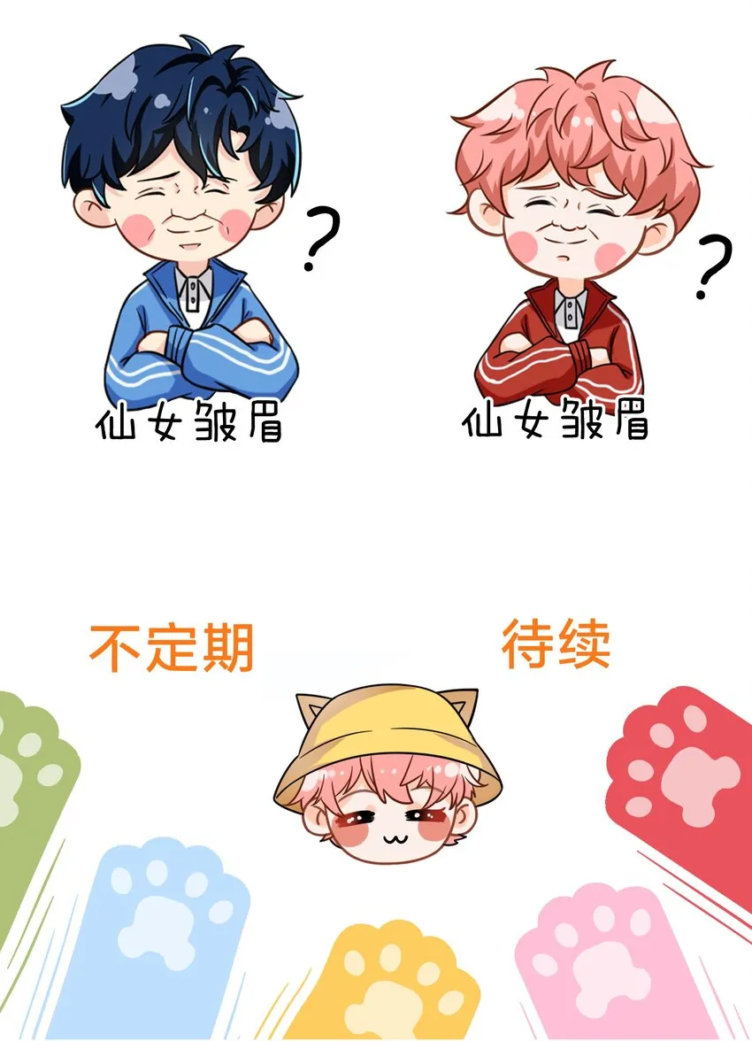 表情包 表情包？拿来吧你2+小假条 第12页