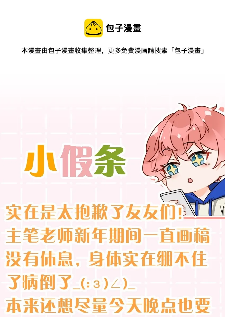 表情包 表情包？拿来吧你2+小假条 第13页