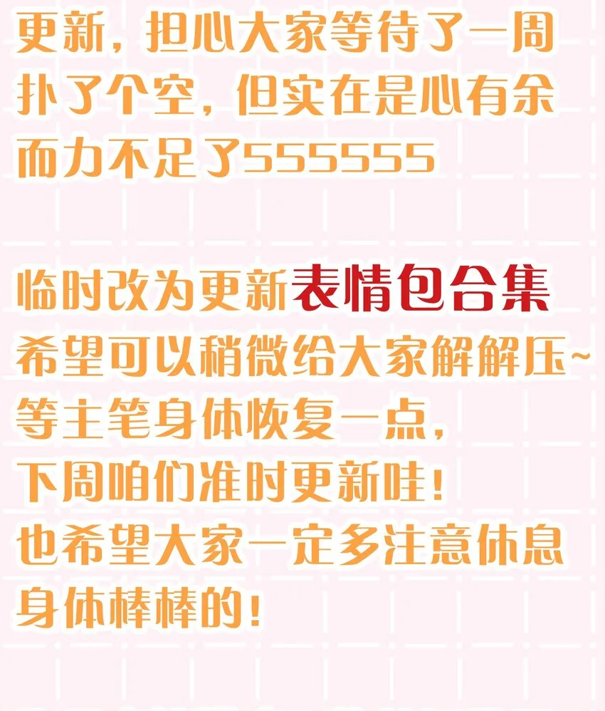 表情包 表情包？拿来吧你2+小假条 第14页