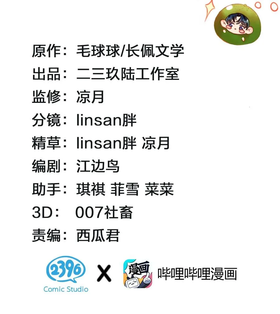 26 洛知了，我赖上你了 第2页