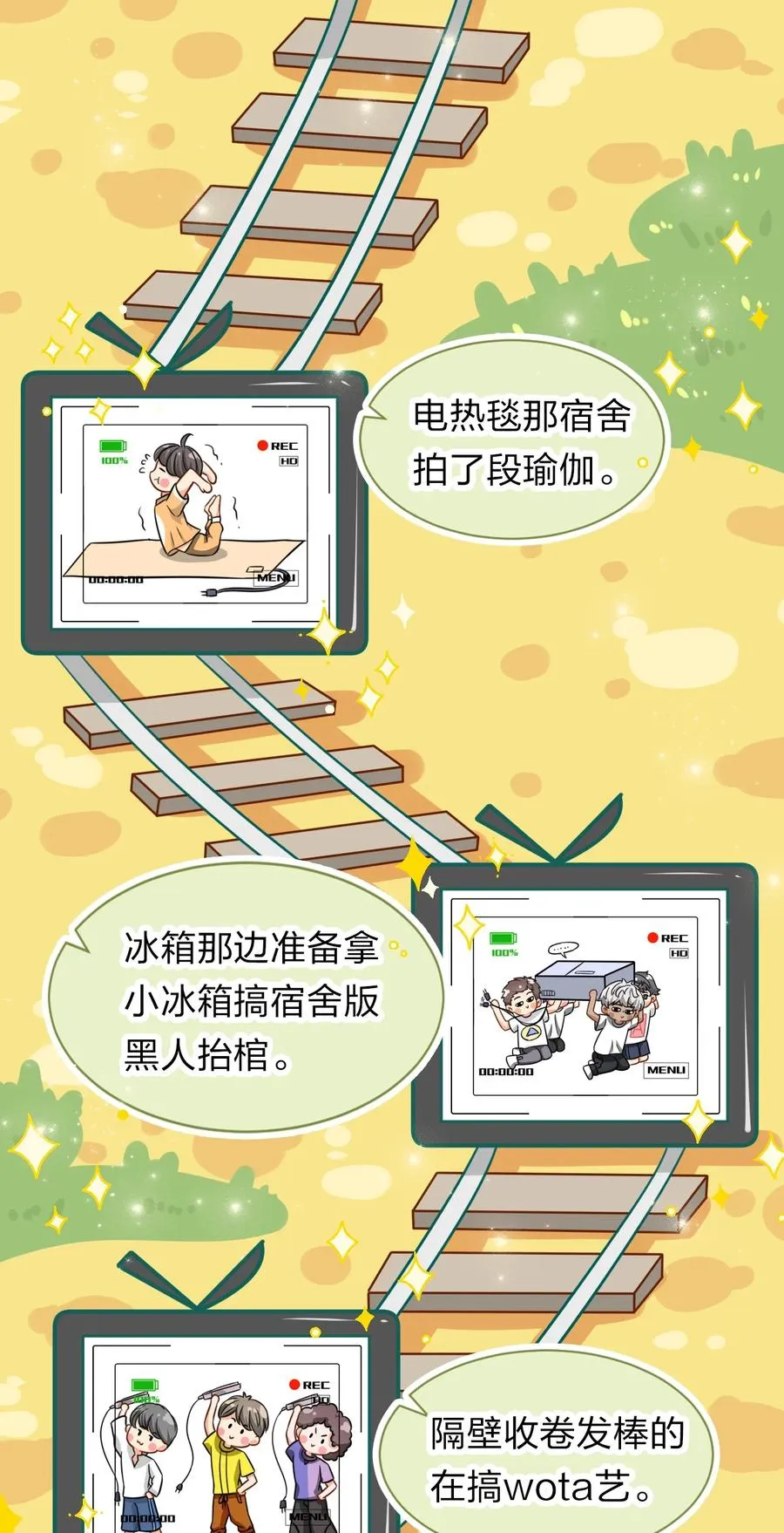 26 洛知了，我赖上你了 第20页
