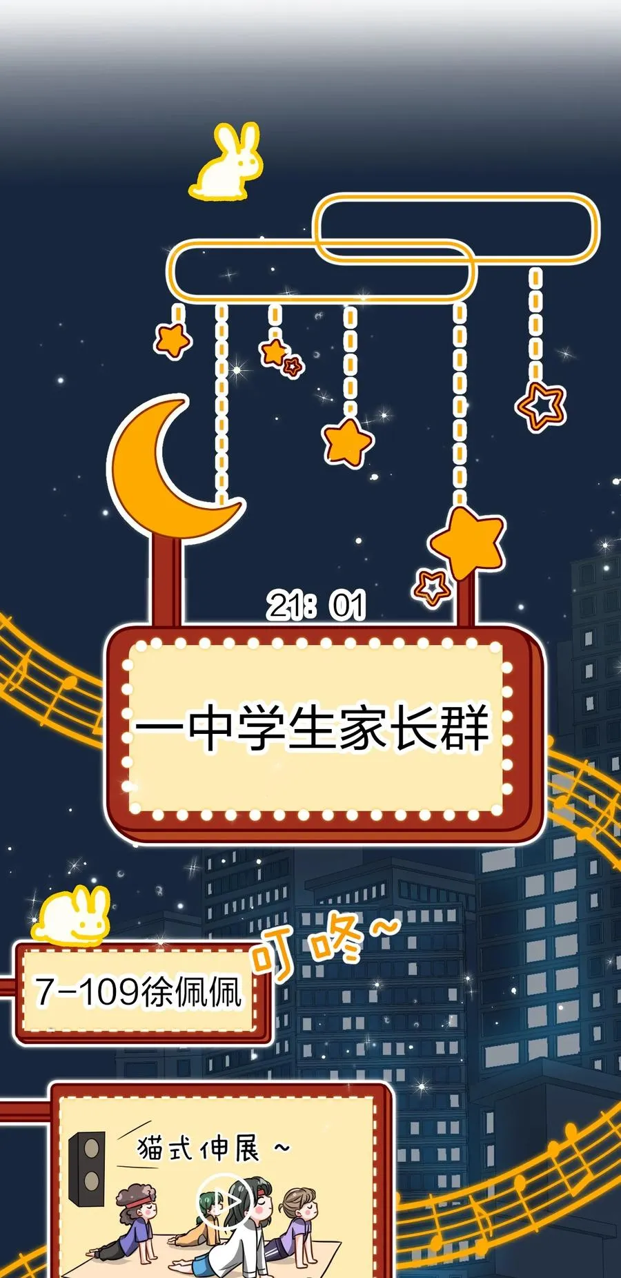 26 洛知了，我赖上你了 第24页