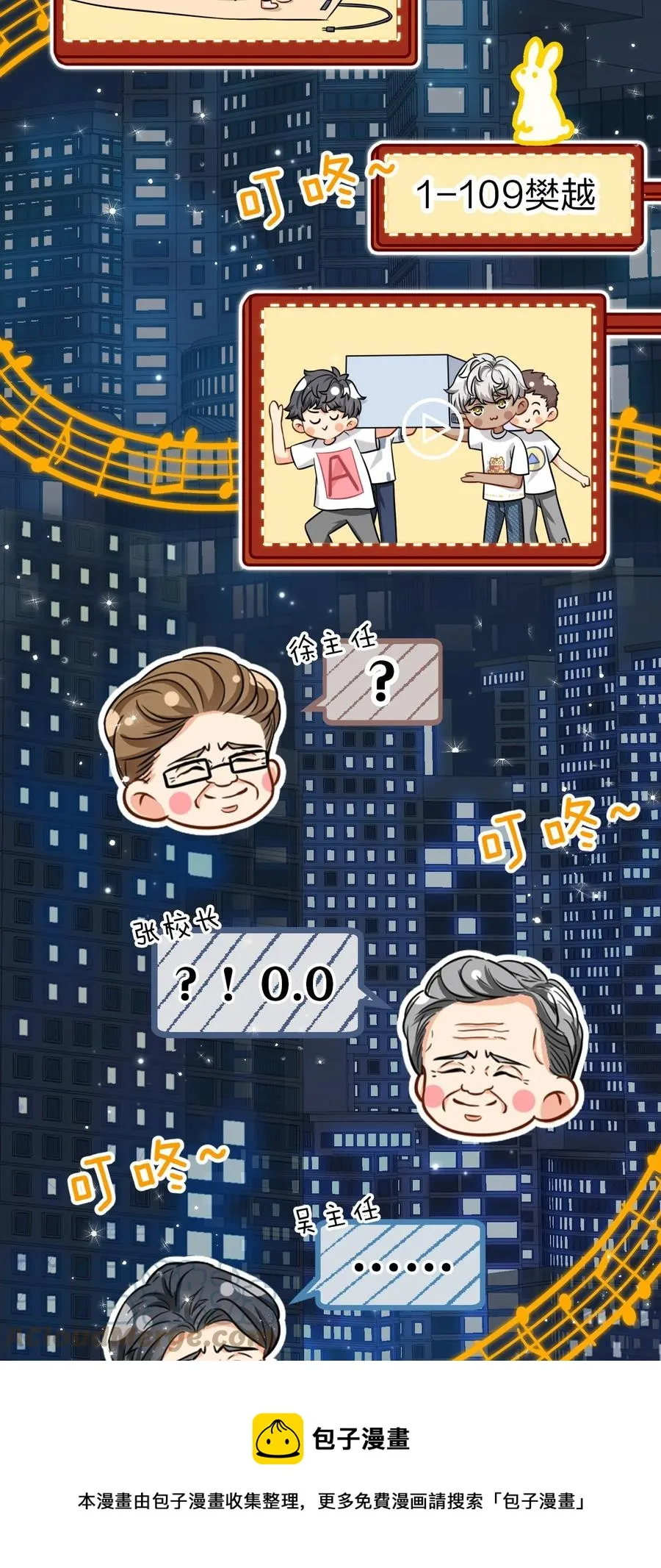 26 洛知了，我赖上你了 第25页