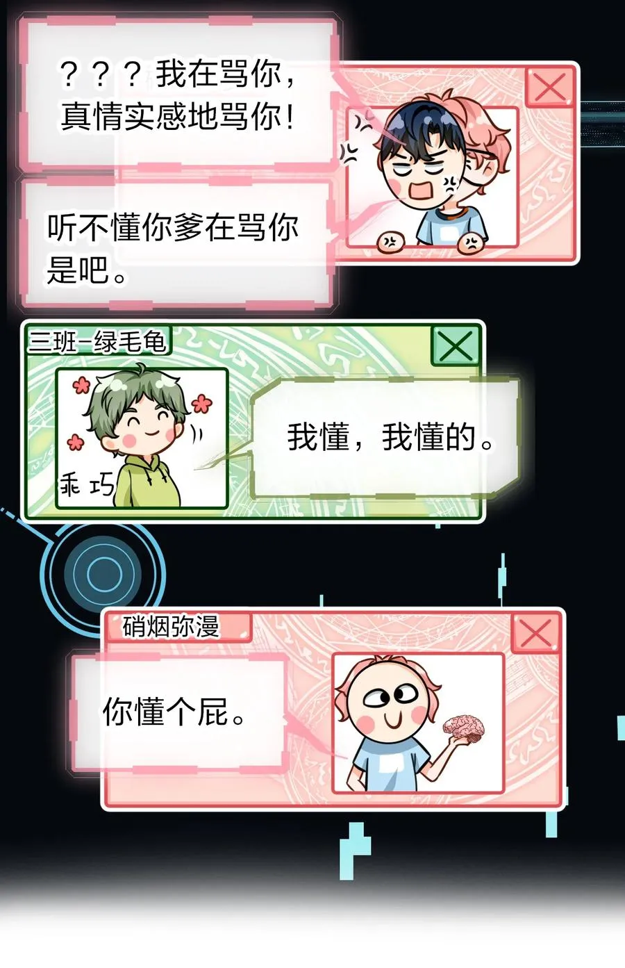 26 洛知了，我赖上你了 第39页