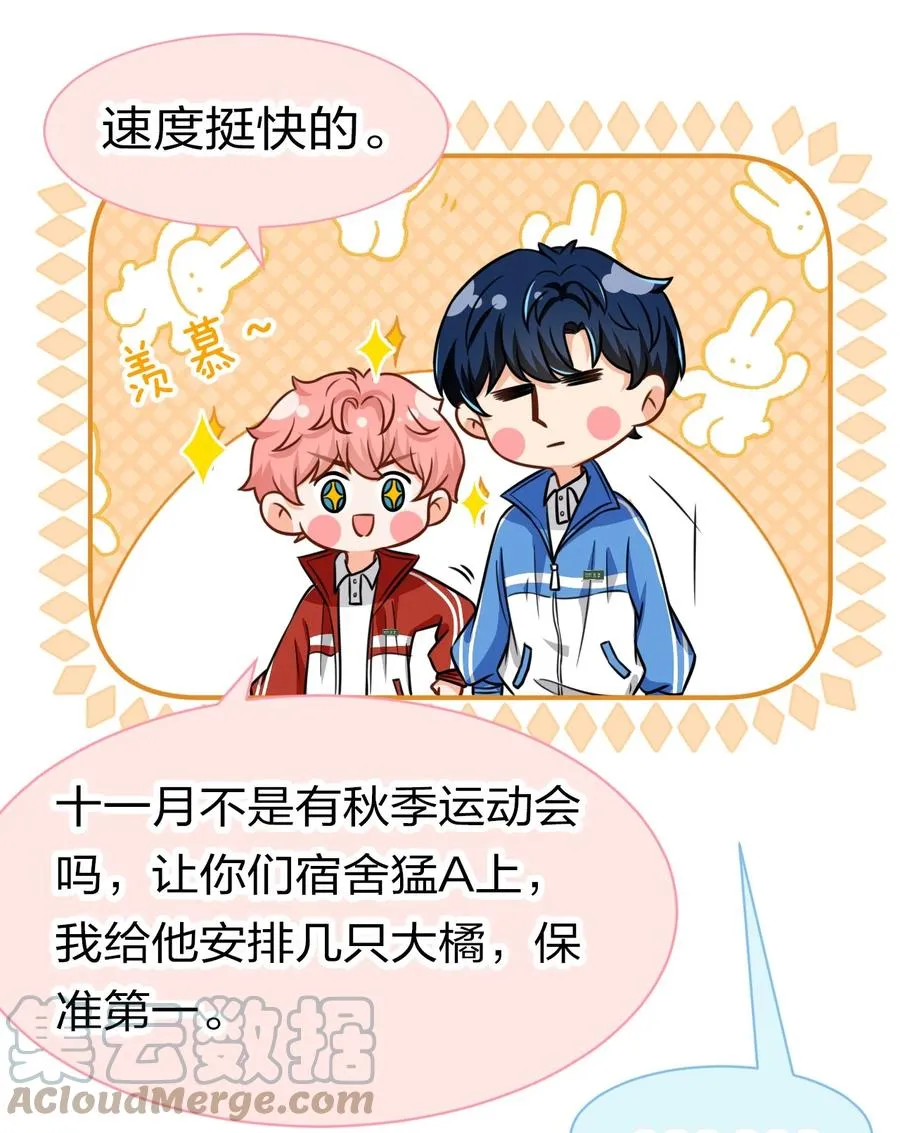27 彦哥的内心，跌宕起伏 第22页