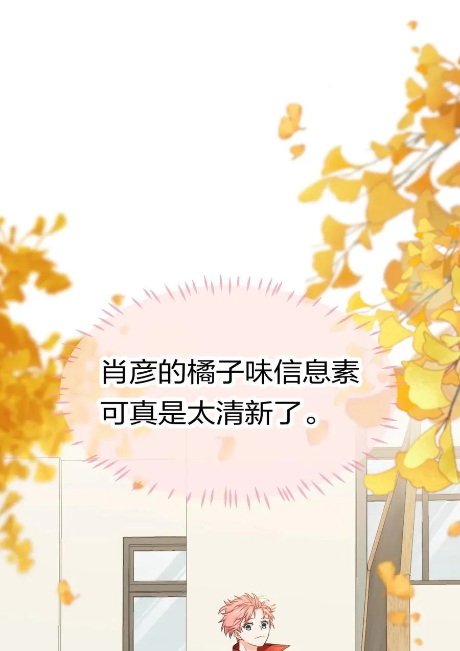 27 彦哥的内心，跌宕起伏 第32页