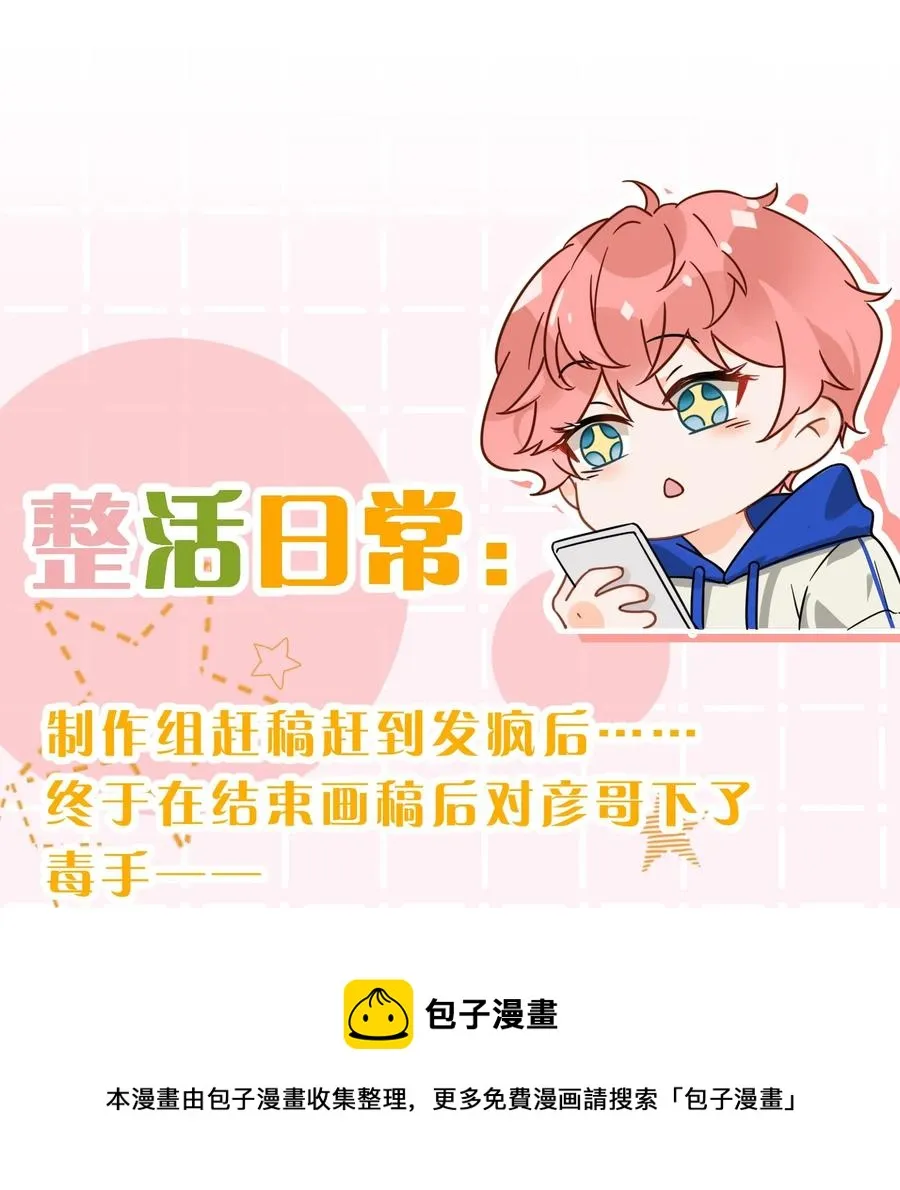 27 彦哥的内心，跌宕起伏 第45页