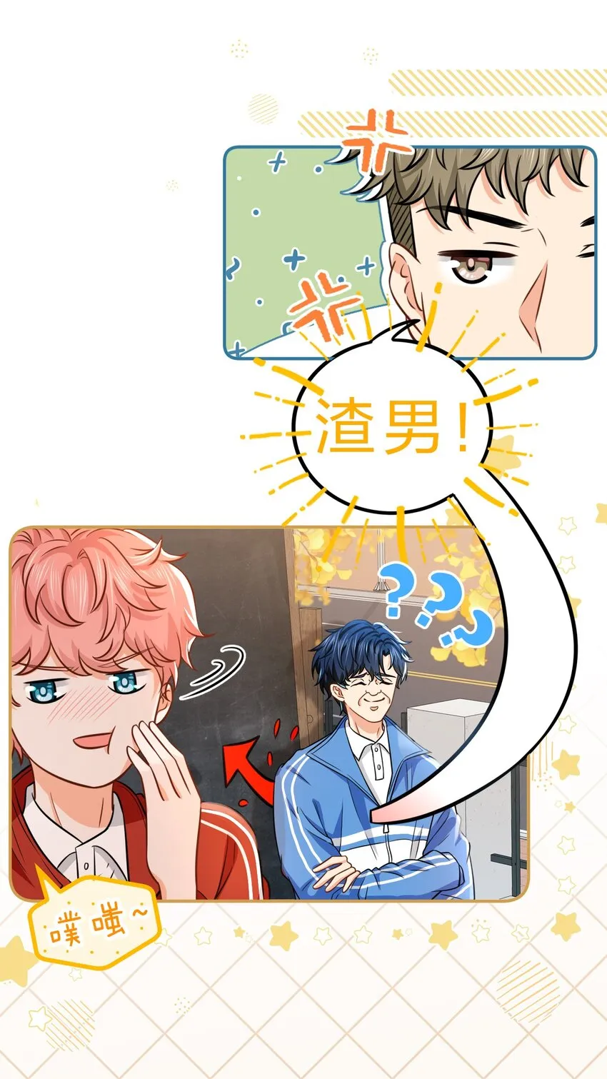 28 他的信息素……好甜 第3页