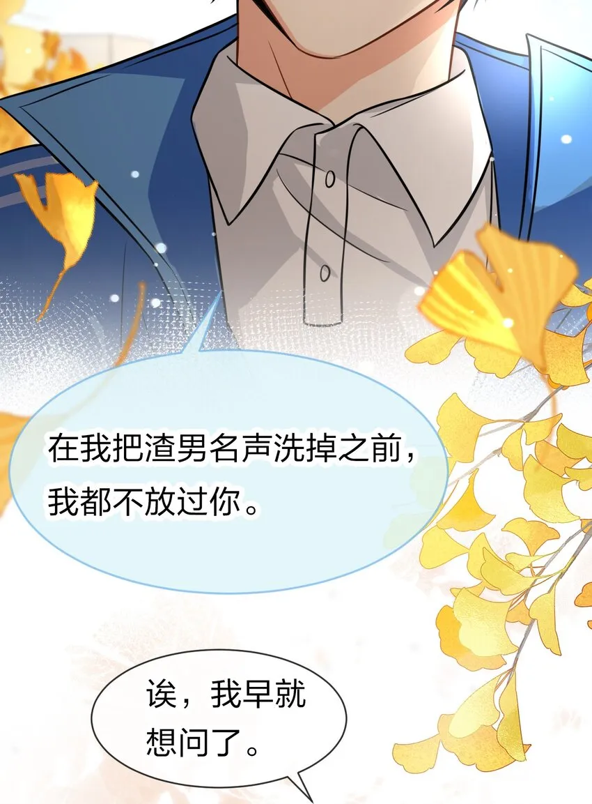 28 他的信息素……好甜 第6页