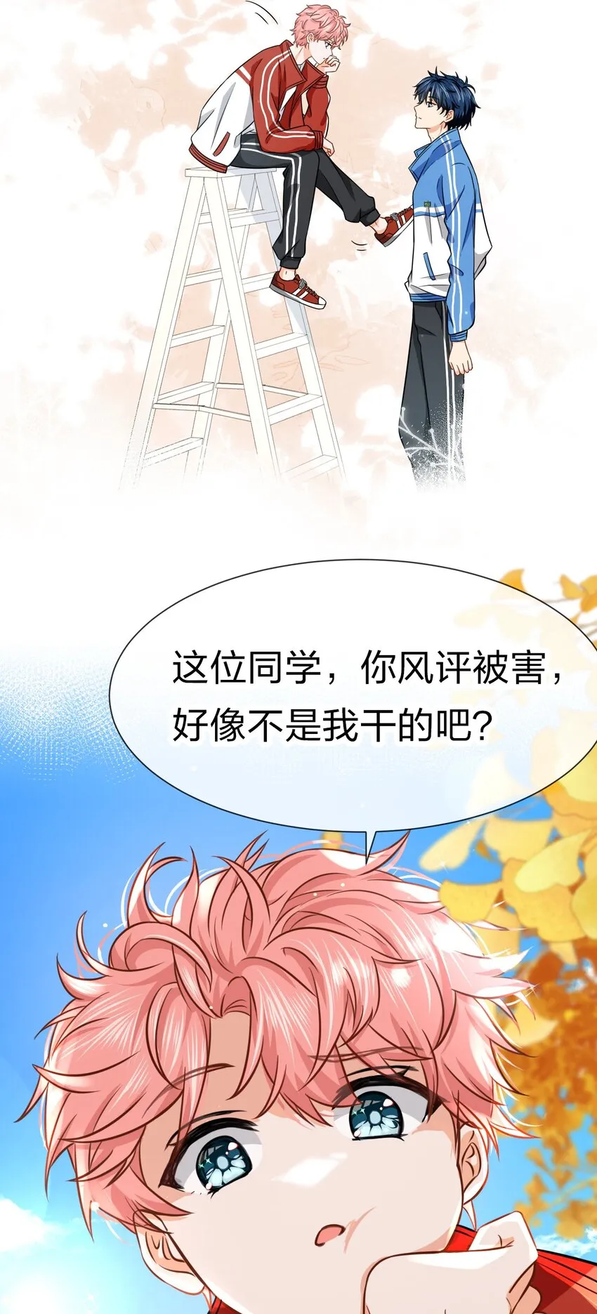 28 他的信息素……好甜 第7页