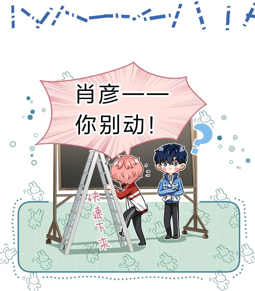 28 他的信息素……好甜 第12页