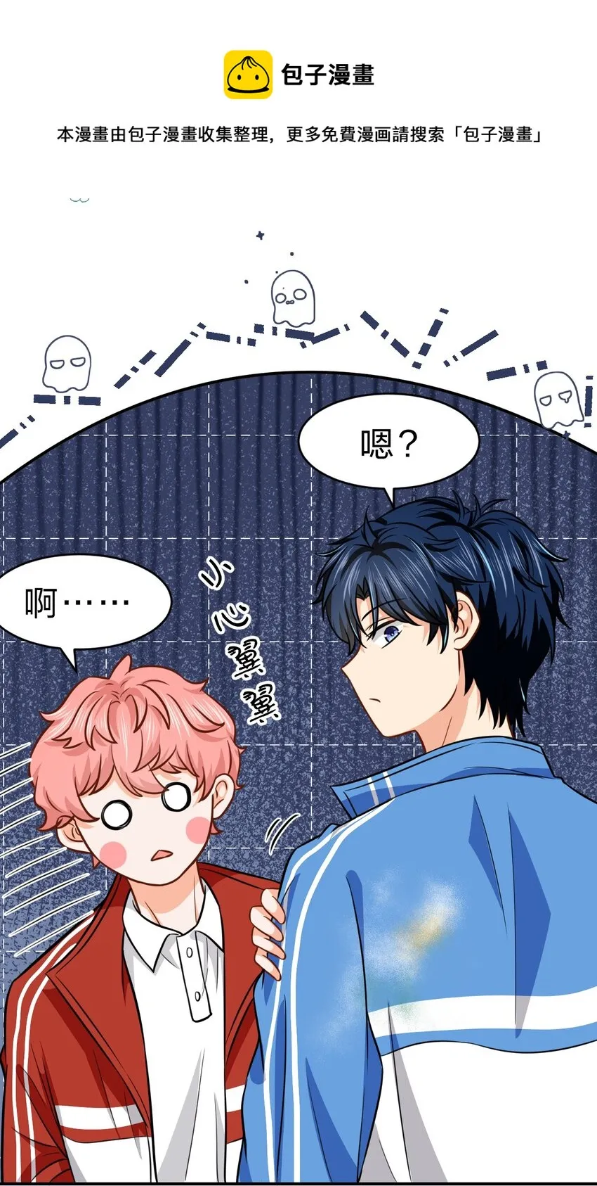 28 他的信息素……好甜 第13页