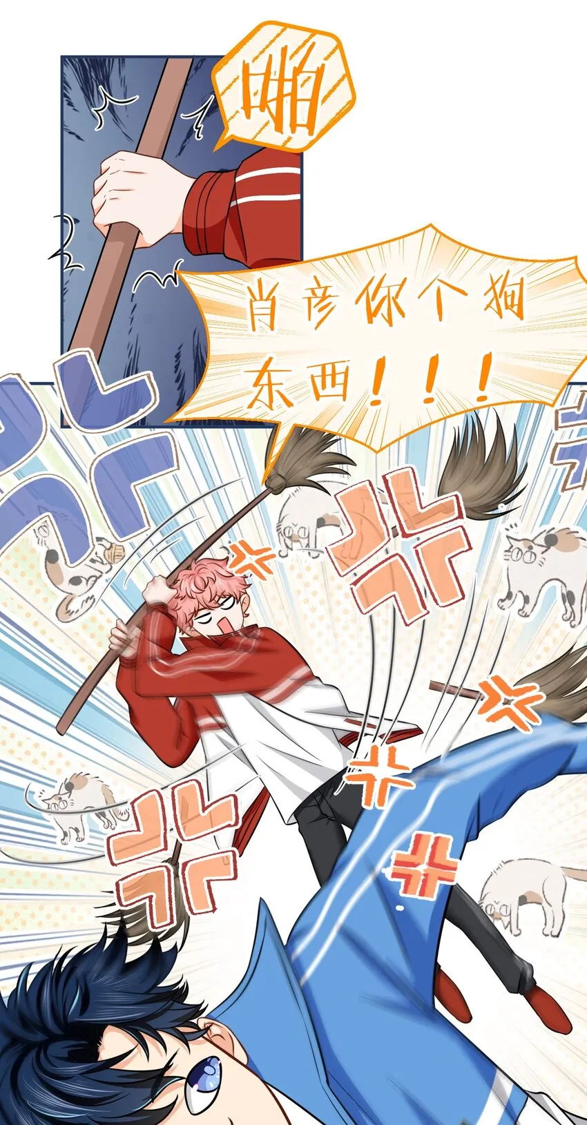 28 他的信息素……好甜 第15页