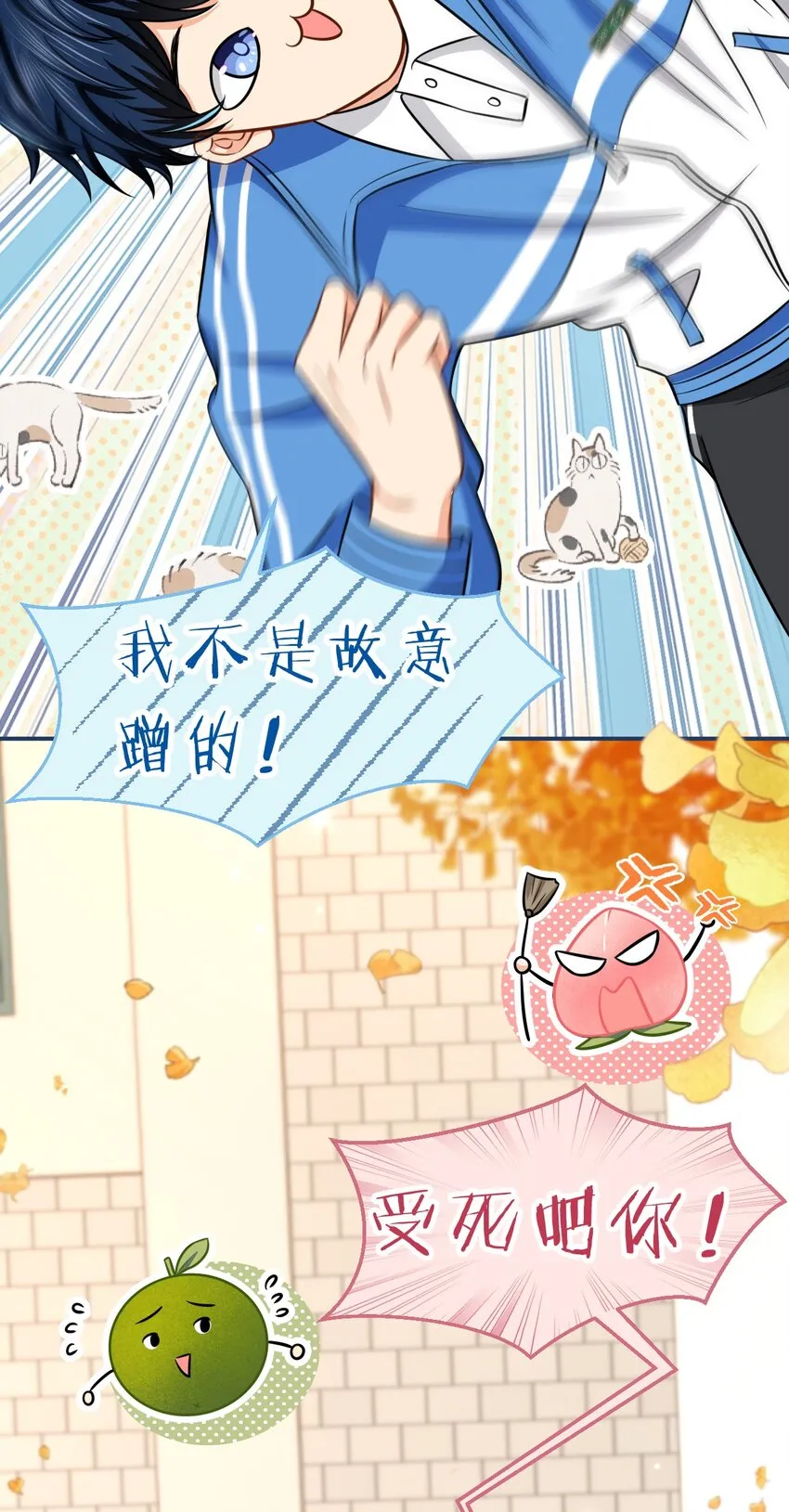 28 他的信息素……好甜 第16页