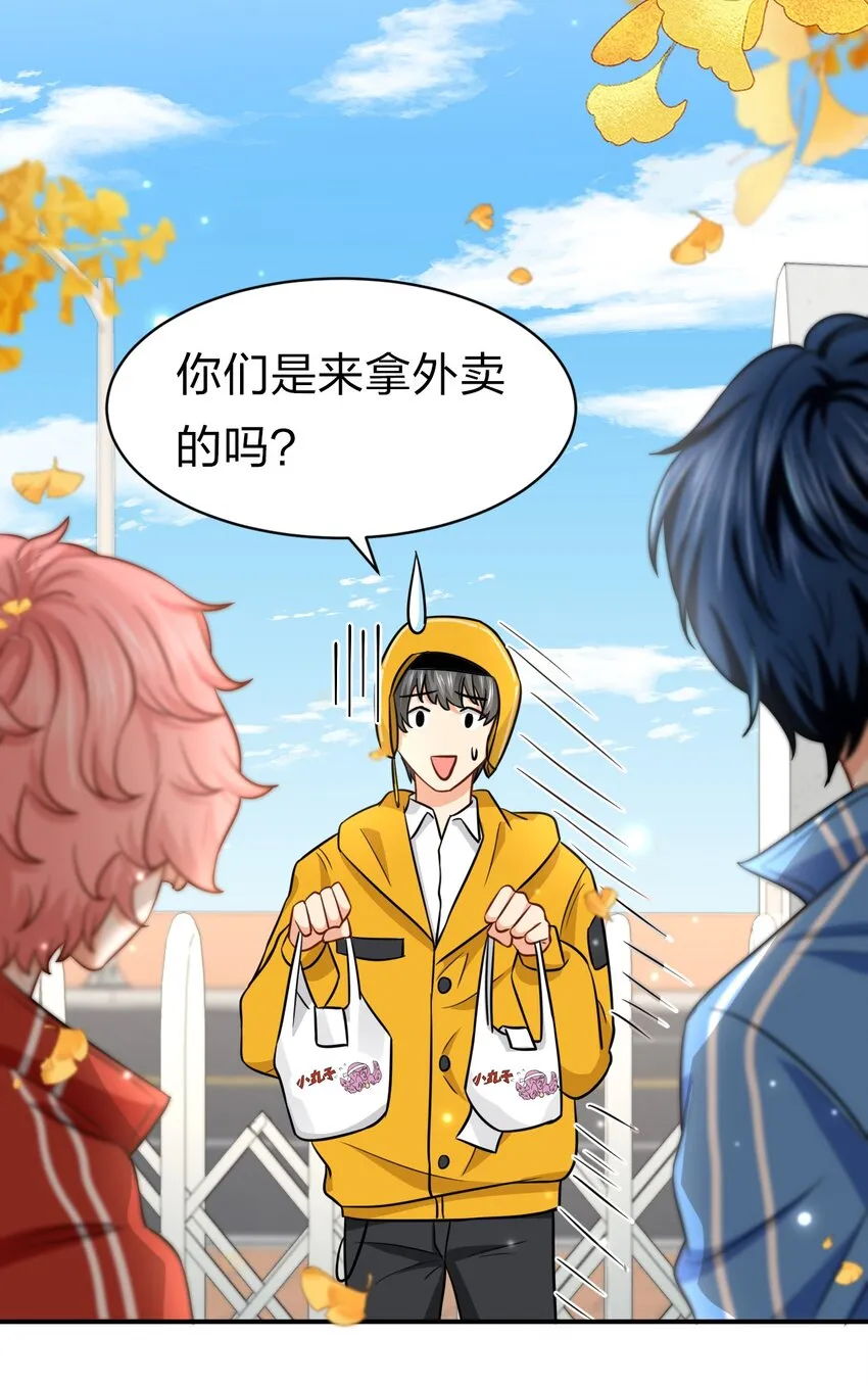 28 他的信息素……好甜 第19页