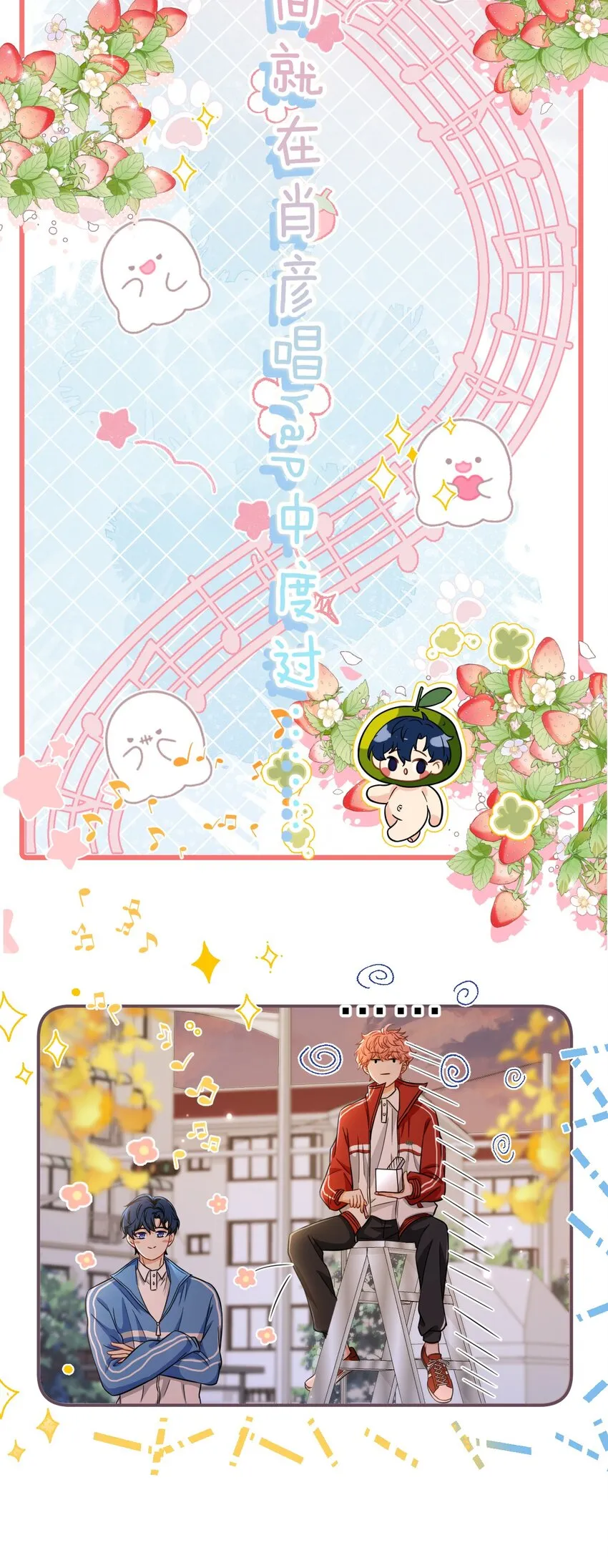 28 他的信息素……好甜 第26页