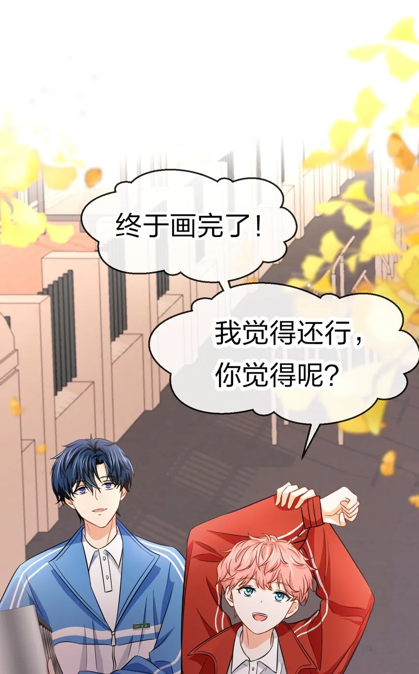 28 他的信息素……好甜 第27页
