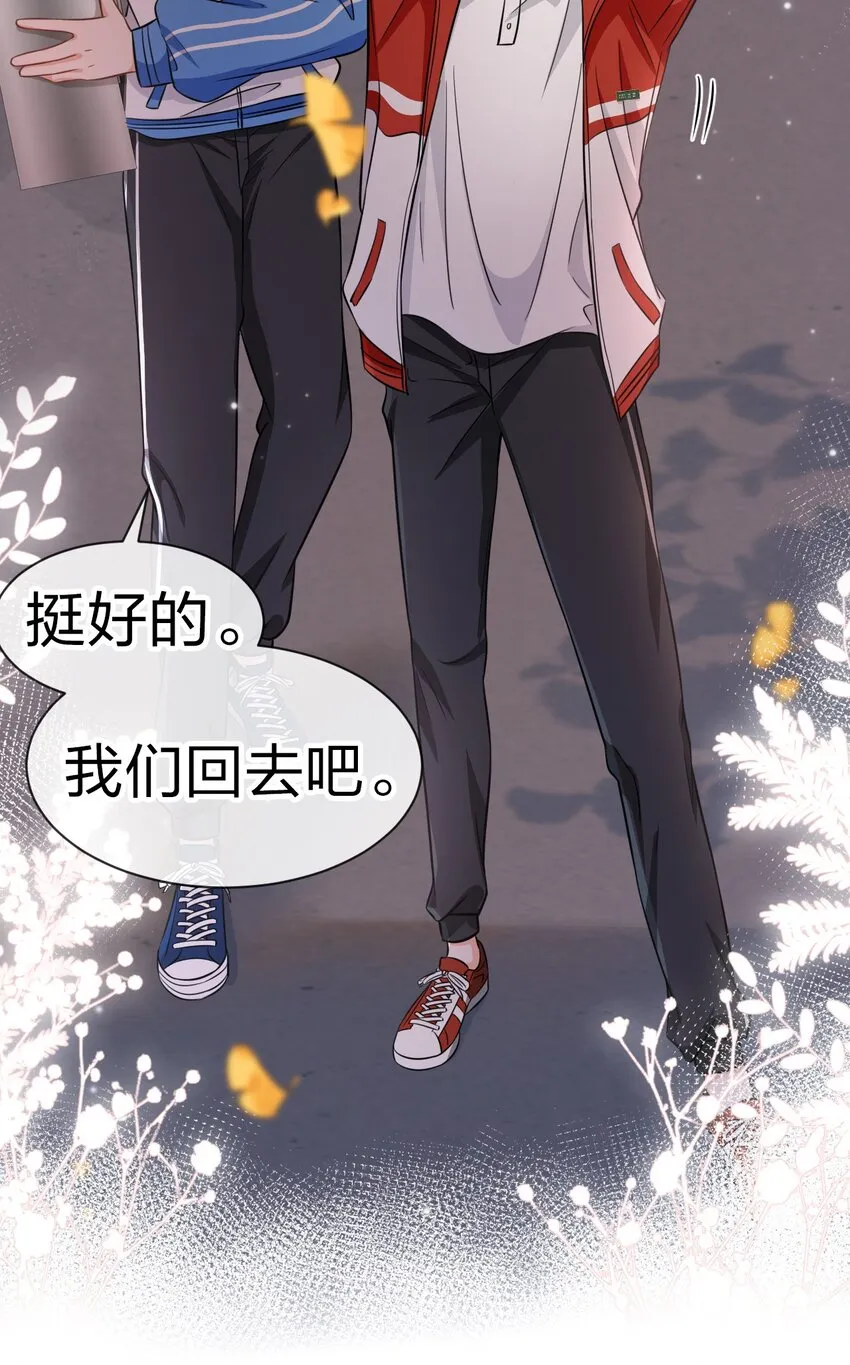 28 他的信息素……好甜 第28页