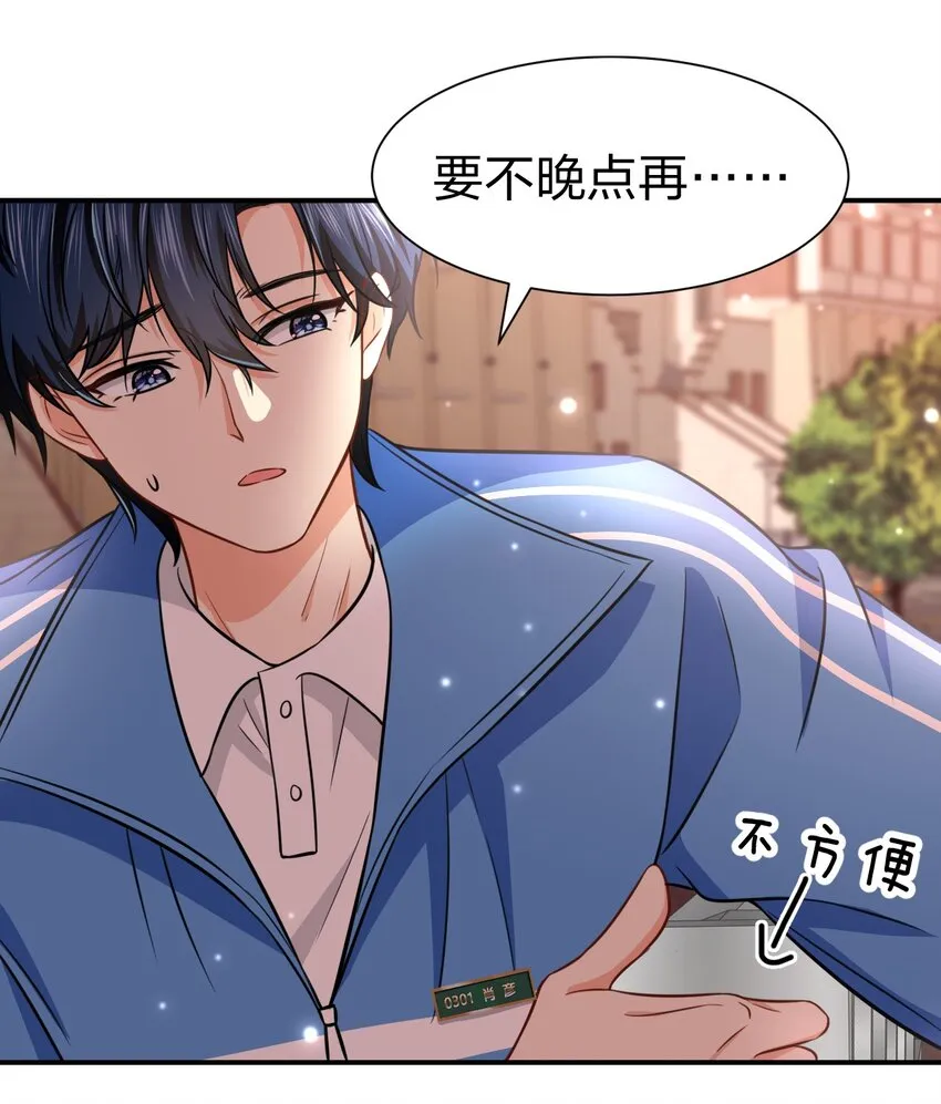 28 他的信息素……好甜 第32页