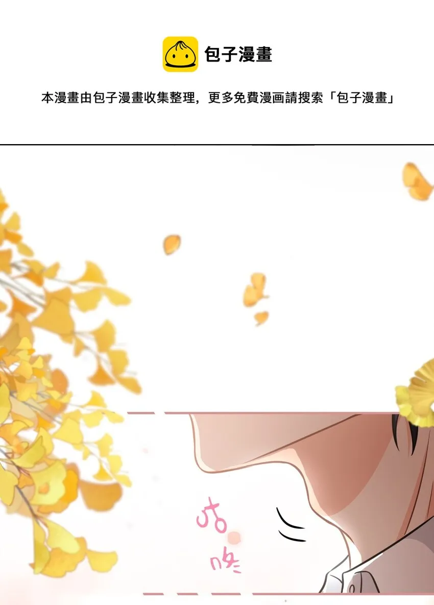 28 他的信息素……好甜 第37页