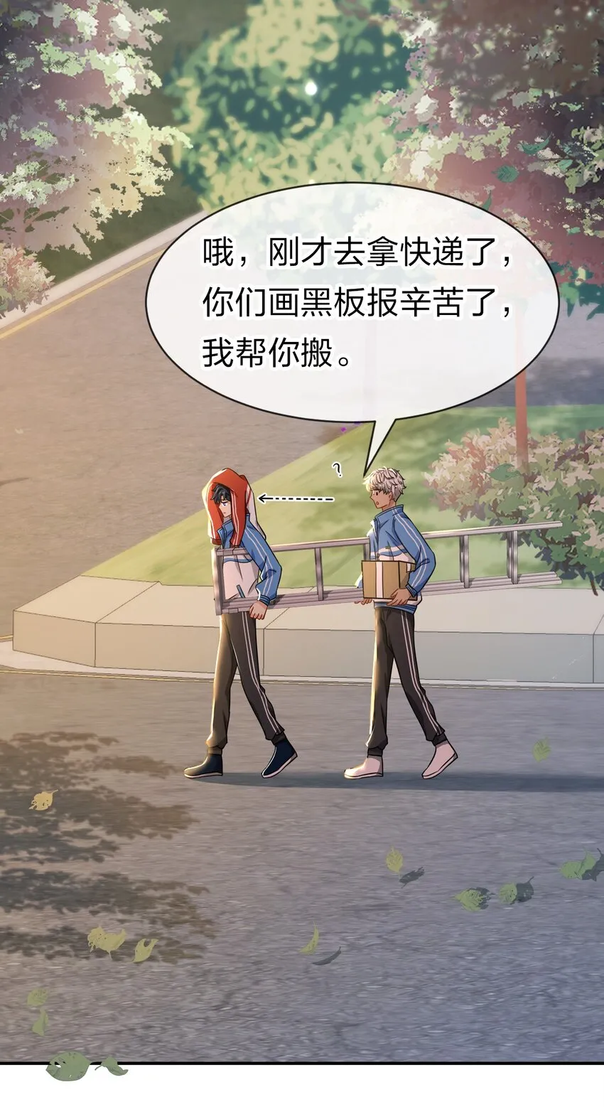 28 他的信息素……好甜 第44页