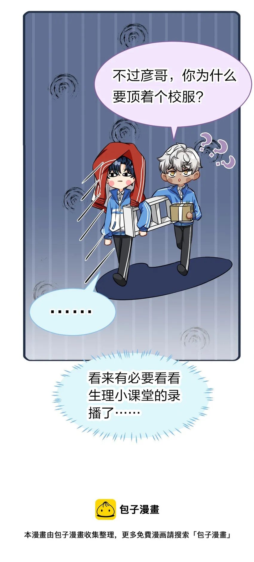 28 他的信息素……好甜 第45页