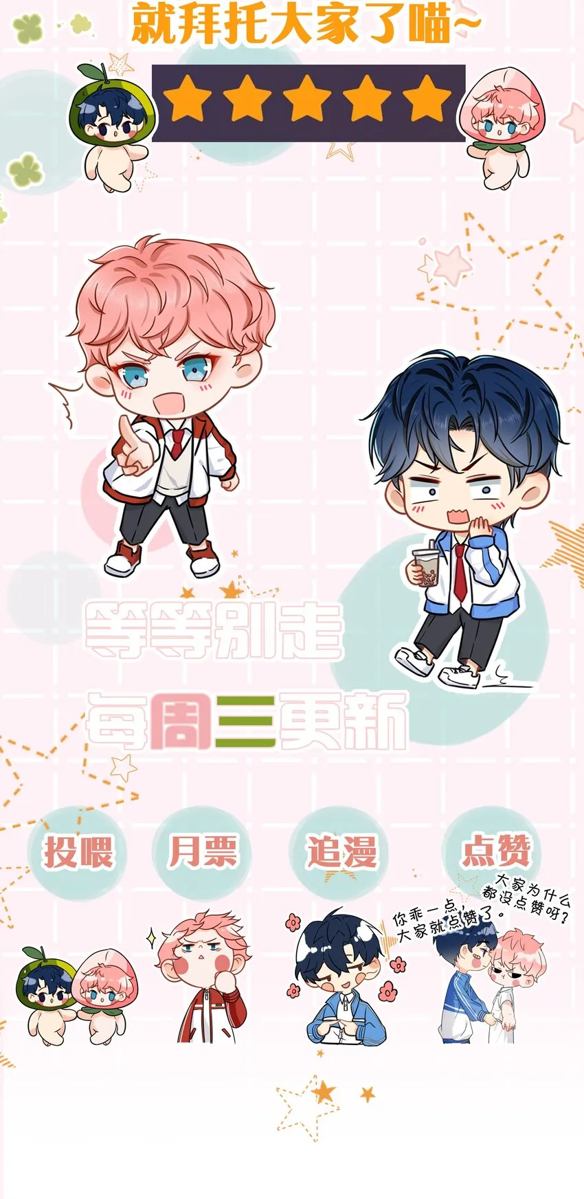 28 他的信息素……好甜 第47页