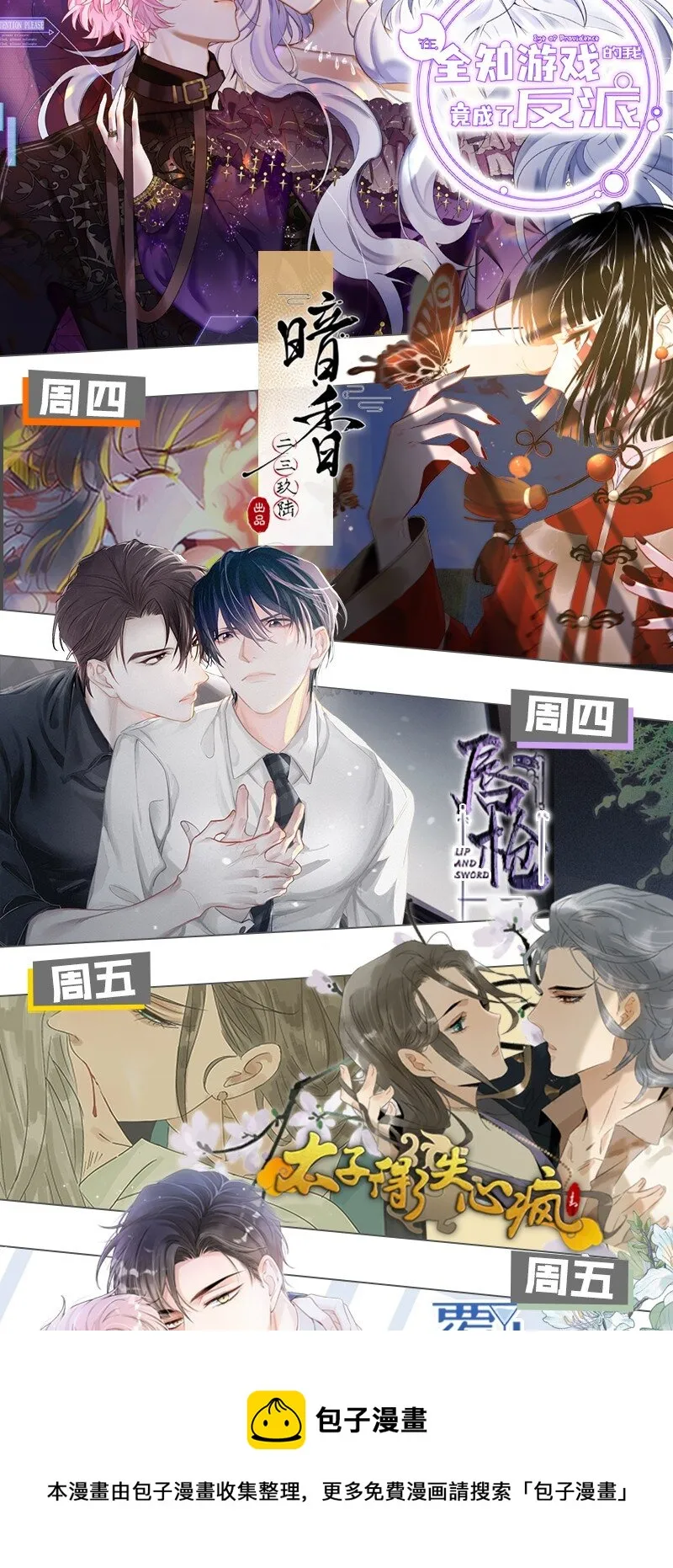 28 他的信息素……好甜 第49页